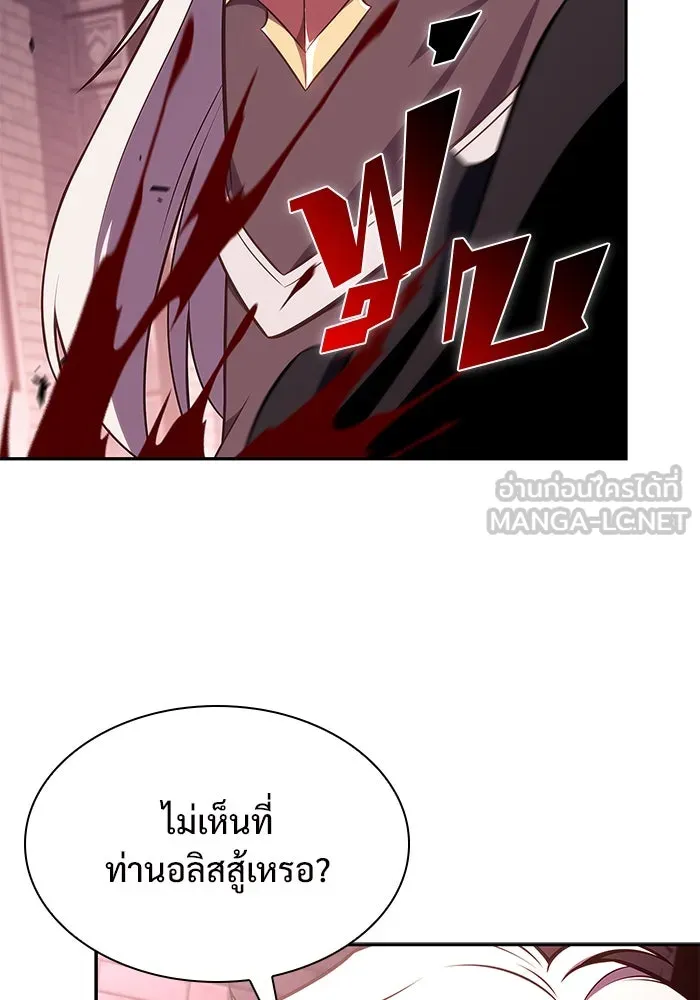 ผู้เล่นหน้าใหม่เลเวลแมกซ์ ตอนที่ 159 อาธารัคเซียจักรพรรดินีแห่งเลื รูปที่ 135