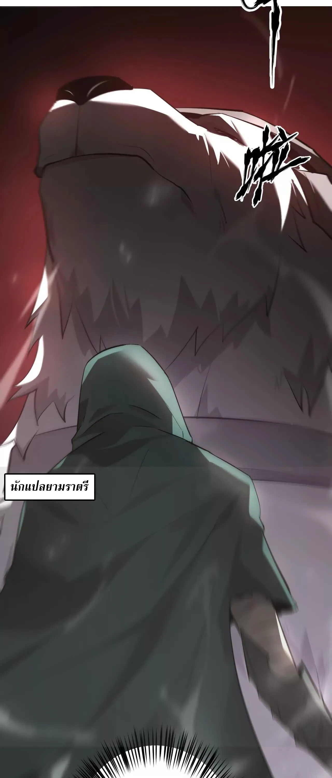 Unparalleled in the Online Gaming World ยอดคน ณ โลกออนไลน_ ตอนที่ ตอนที่ 20 รูปที่ 48