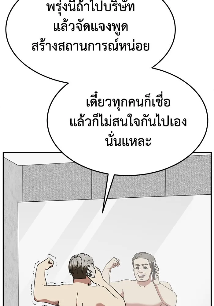 ช่วยเปลี่ยนฉันที ตอนที่ 316. ซีซัน 3 ฮยอนยอจู 11 รูปที่ 124