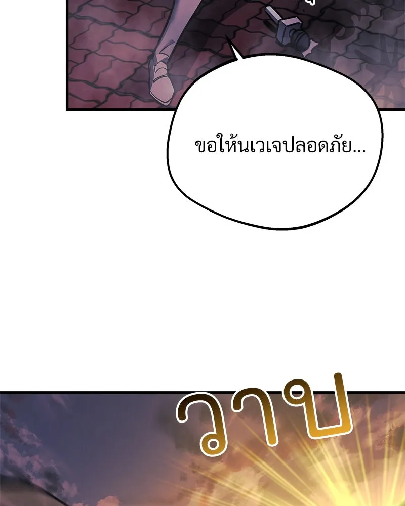 สัปดาห์นี้งดอัปตอนใหม่ ตอนที่ 14 รูปที่ 118