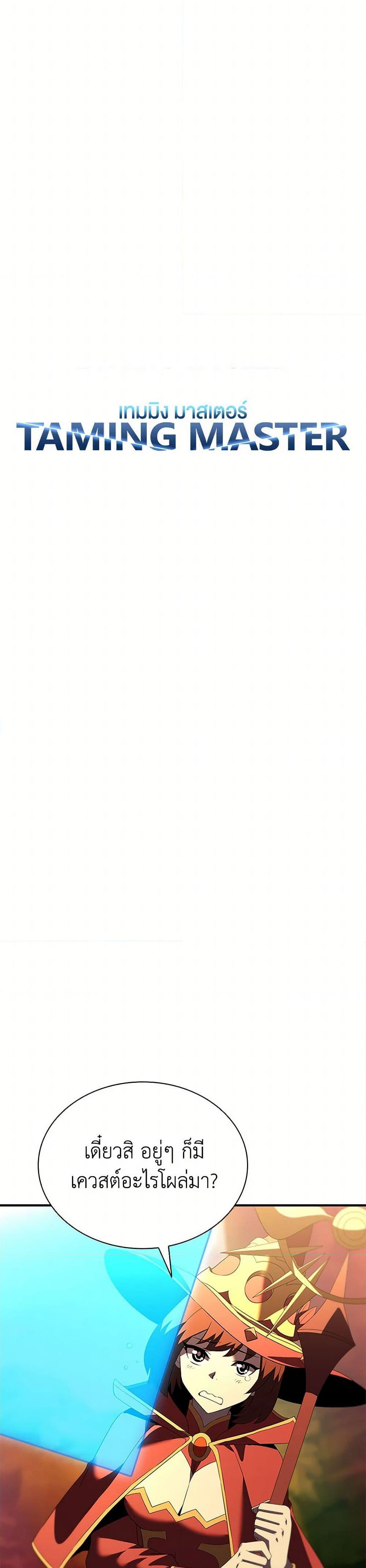 Manga-lc-com อ่านมังงะ อ่านการ์ตูน ออนไลน์ ฟรี Taming Master ตอนที่ 1 2 3 4 5 6 7 8 9 10 11 12 13 14 ฟรี ไม่มีโฆษณา Manga-lc - อ่าน มังงะ อ่าน การ์ตูน ออนไลน์ อ่านมังงะ ฟรี