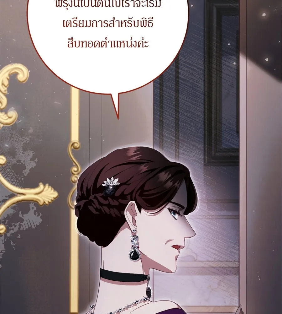 เบื้องหลังรอยยิ้มของเจ้าหญิง ตอนที่ 38 รูปที่ 215