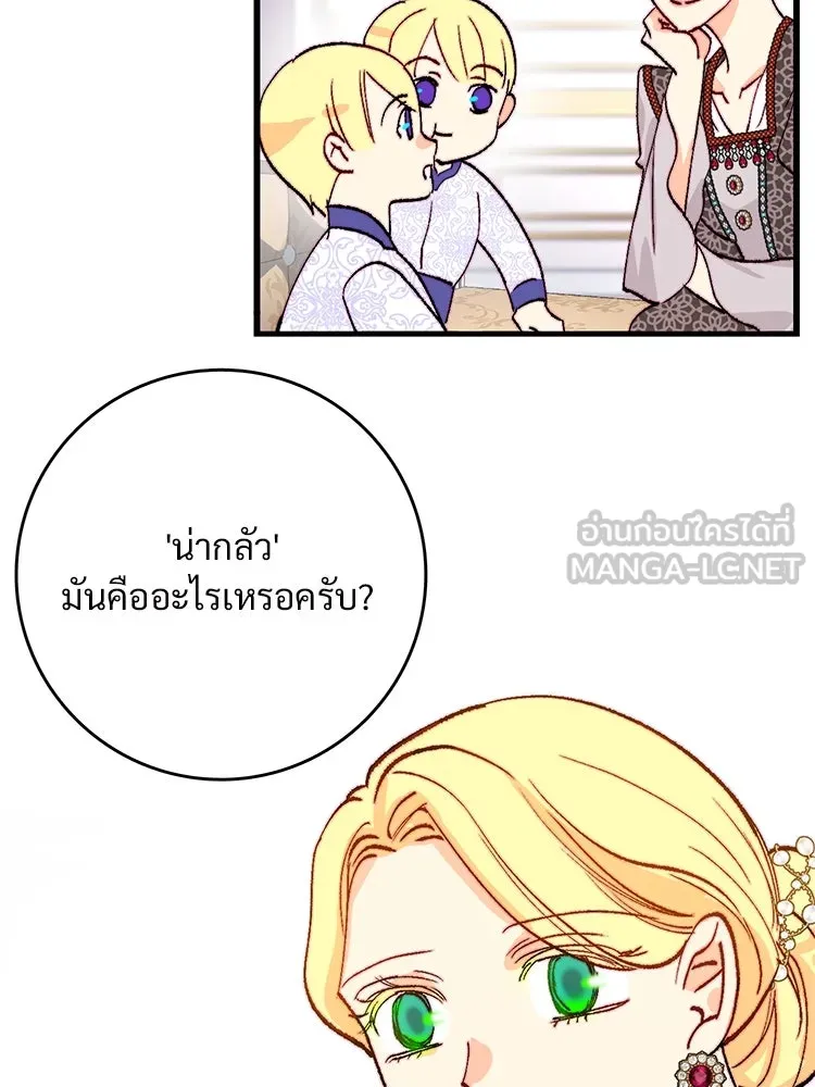 Bring the Love ตอนที่ 152 รูปที่ 81