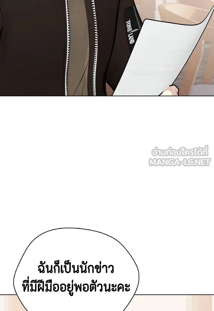 หมาหัวเน่า ตอนที่ 108 รูปที่ 163