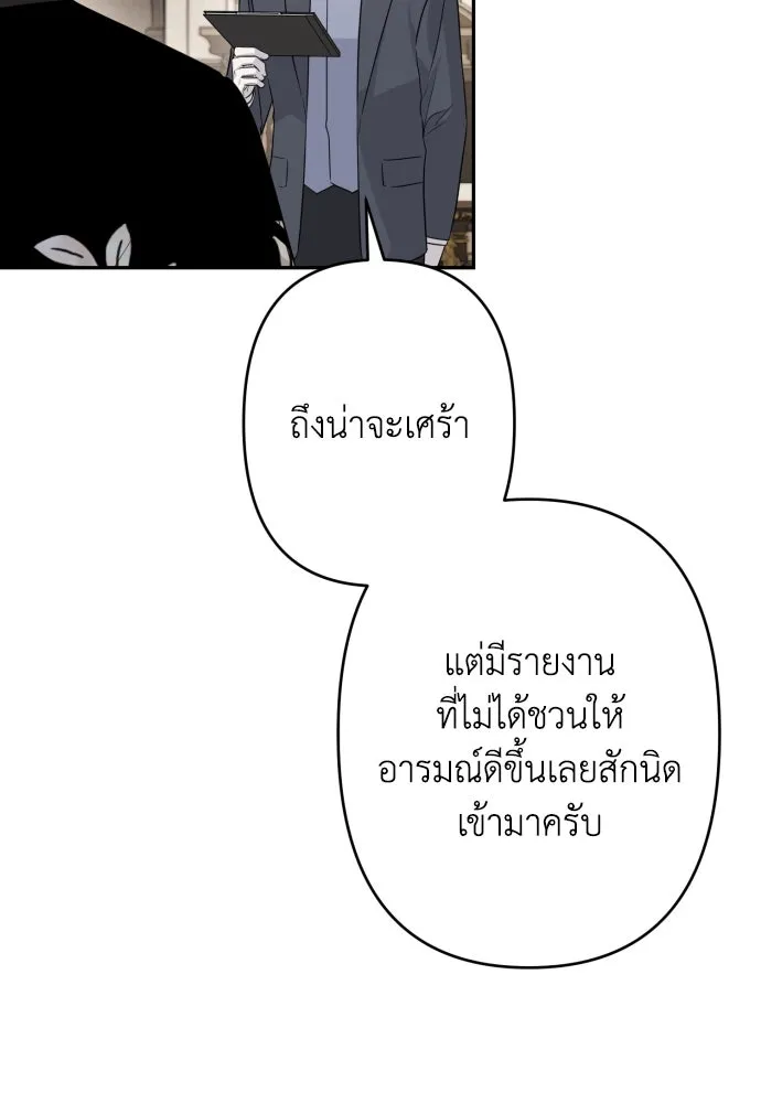 เลดี้มินต์ ตอนที่ 67 รูปที่ 53