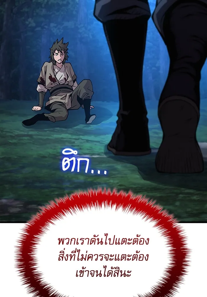ลับลางลวง ตอนที่ 44 อาหารเรียกน้ำย่อย รูปที่ 101