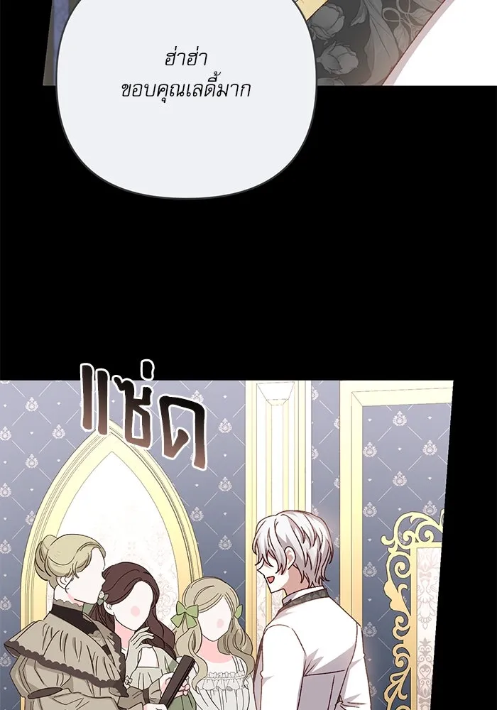 เกิดใหม่คราวนี้ ขอเป็นคนดีดูสักครั้ง ตอนที่ 81 รูปที่ 4