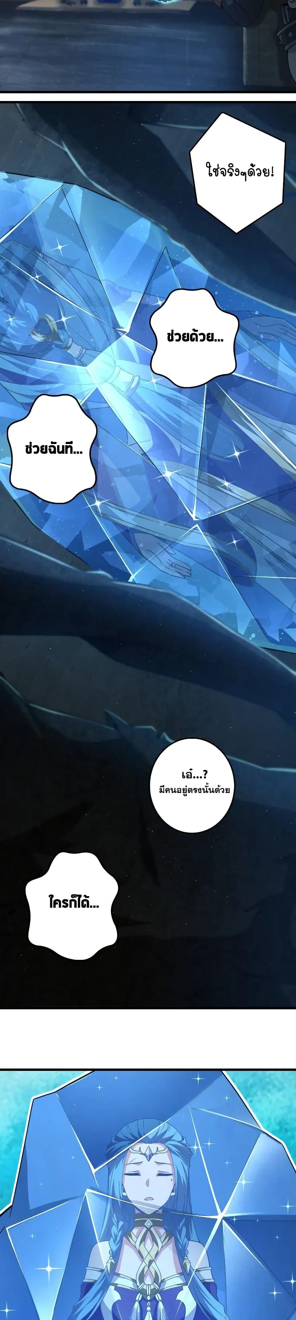 Release That Witch ตอนทื่ 197 รูปที่ 10