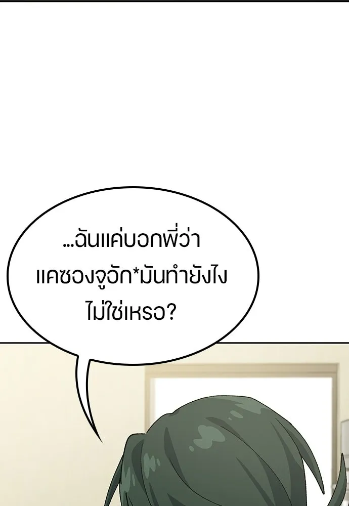 ตั้งแคมป์ฮีลใจในต่างโลก ตอนที่ 80 รูปที่ 10