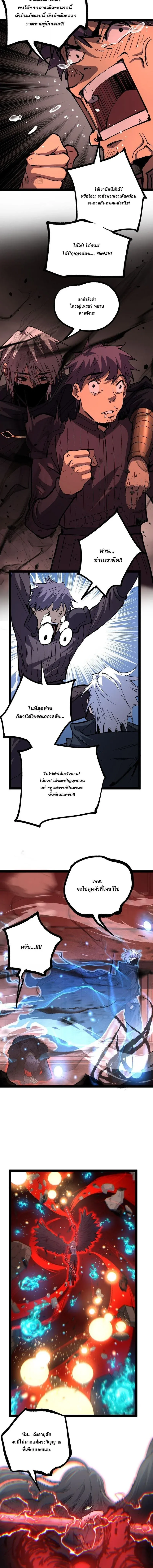 God-level Assassin_ I Am the Shadow น_กฆ_าระด_บเทพ ข_าค_อเงาม_ด ตอนที่ ตอนที่ 129 รูปที่ 2