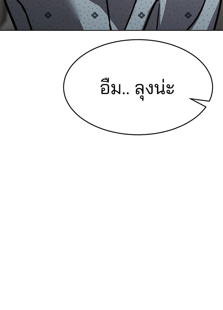 กฎเหล็กบ้านสายลับ ตอนที่ 10 รูปที่ 124