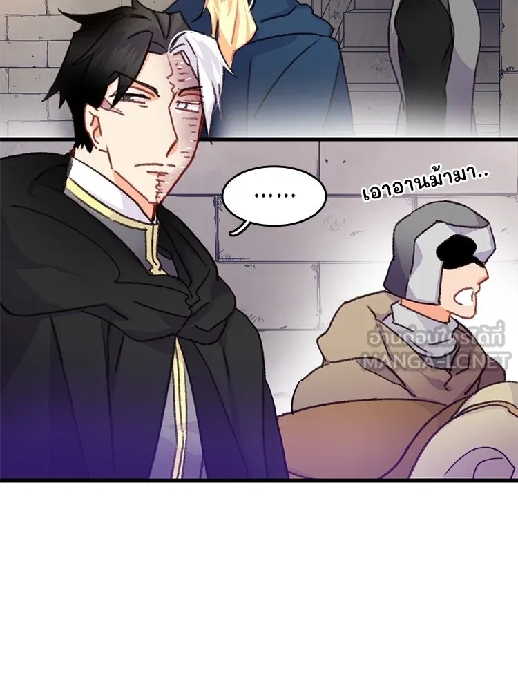 Bring the Love ตอนที่ 59 รูปที่ 84