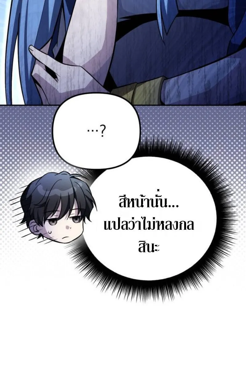 Raising Villains the Right Way ฉ_นกลายเป_นผ_สน_บสน_นของเหล_าต_วร_าย ตอนที่ ตอนที่ 13 รูปที่ 40