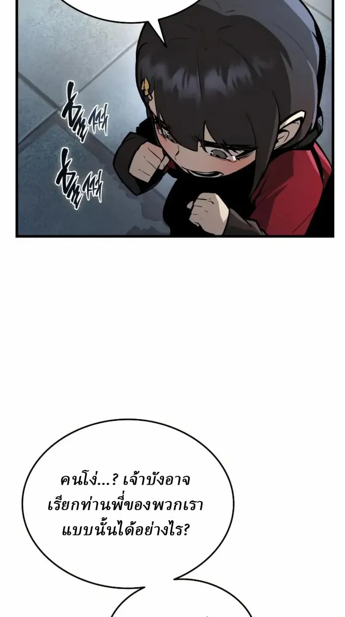 Rebirth of the Divine Demon การหวนค_นของมารสวรรค_ผ_พ_ช_ตใต_หล_า ตอนที่ ตอนที่ 2 รูปที่ 36