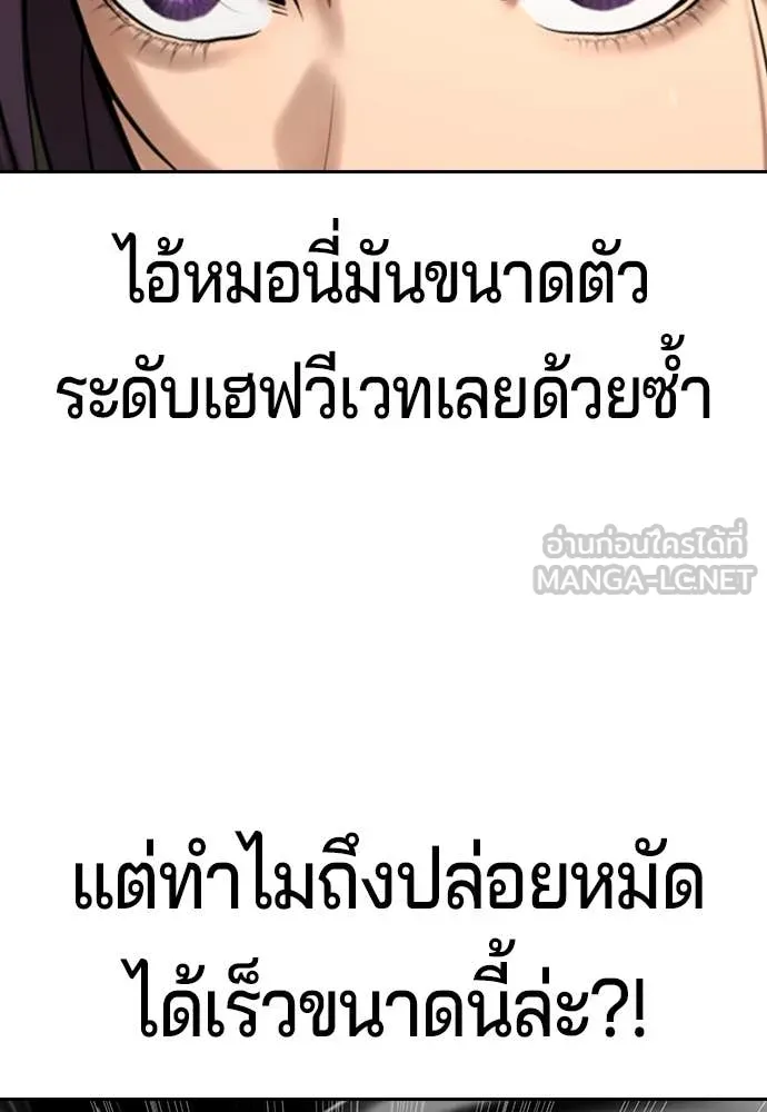 คูเซรา ตอนที่ 33 รูปที่ 43