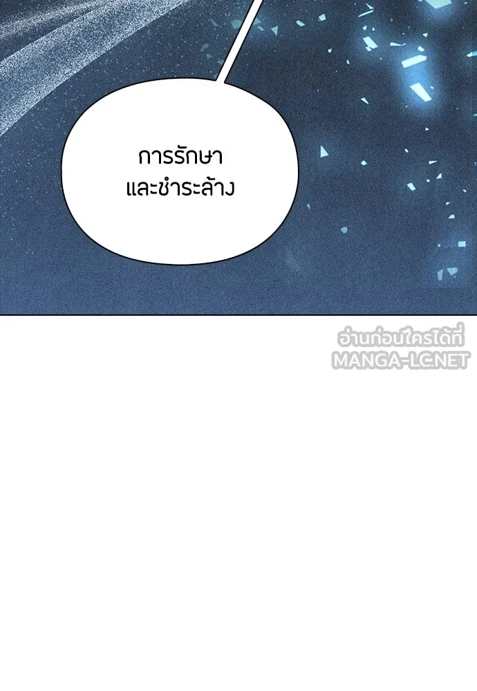 ลูกสาวตัวปลอมของท่านดยุก ตอนที่ 35 รูปที่ 18