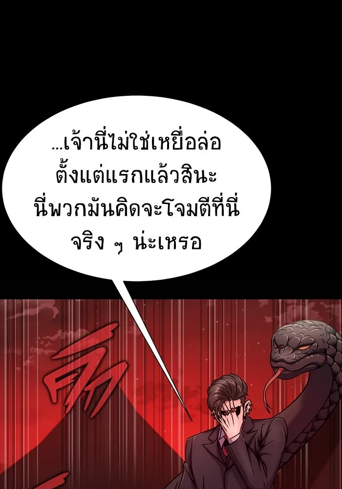 เพลเยอร์นักกินเหล็ก ตอนที่ 28 รูปที่ 151