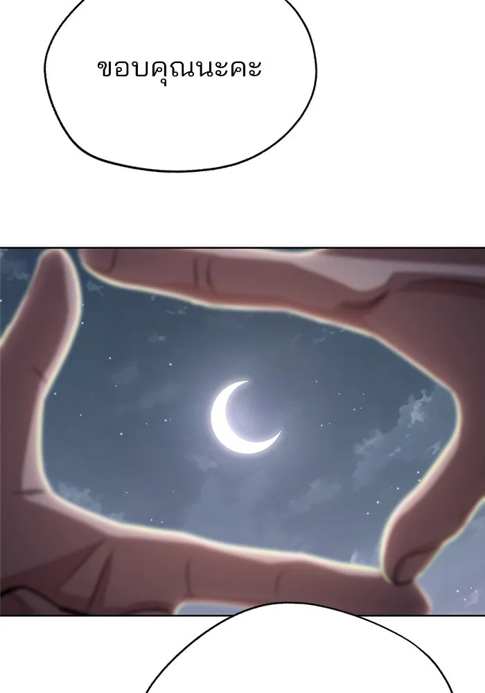 ความรักของอิซอบ ตอนที่ 79 รูปที่ 103