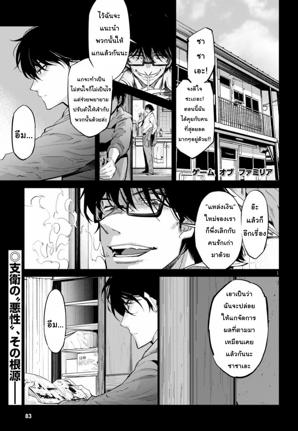 Manga-lc-com อ่านมังงะ อ่านการ์ตูน ออนไลน์ ฟรี Game of Familia Kazoku Senki ตอนที่ 1 2 3 4 5 6 7 8 9 10 11 12 13 14 ฟรี ไม่มีโฆษณา Manga-lc - อ่าน มังงะ อ่าน การ์ตูน ออนไลน์ อ่านมังงะ ฟรี