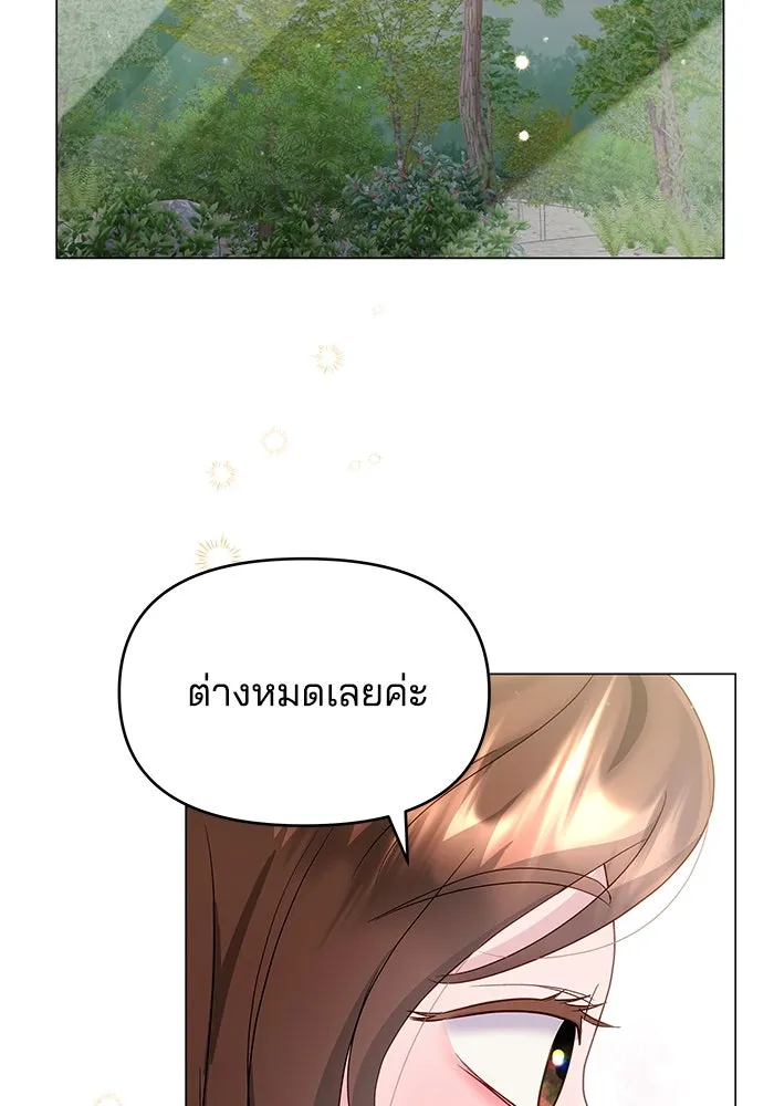 คู่มือคว้าหัวใจนายตัวร้าย ตอนที่ 32 รูปที่ 40