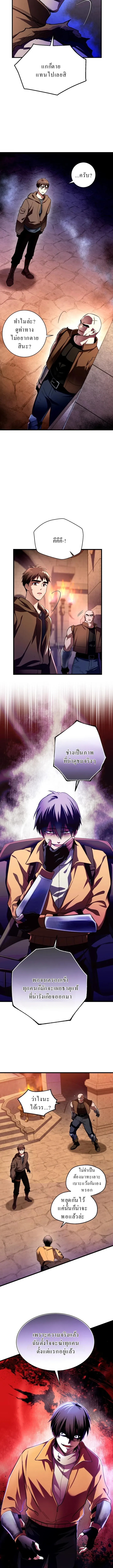 Even the Almighty Is a First-Time Dad แม_แต_จอมเทพก_เป_นพ_อคร_งแรกเหม_อนก_น ตอนที่ ตอนที่ 7 รูปที่ 4