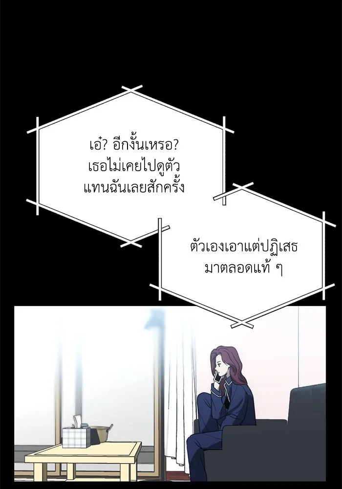 ชีวิตรักฉบับเดจาวู ตอนที่ 12 รูปที่ 32