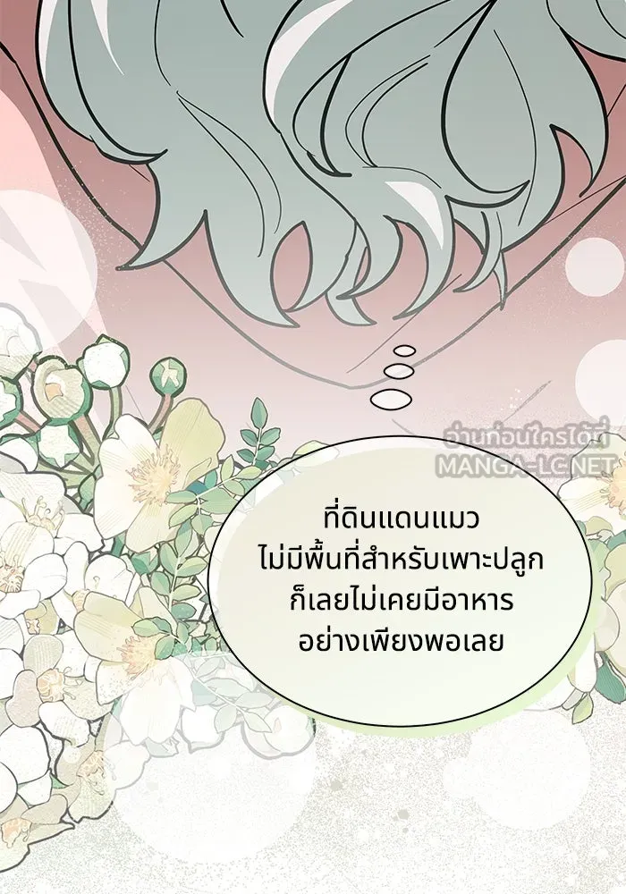 แมวน้อยในรังหมาป่า ตอนที่ 53 รูปที่ 51