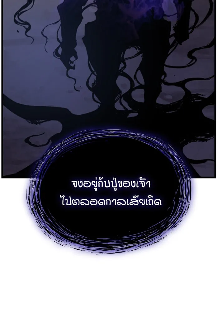 ลับลางลวง ตอนที่ 6 จอง รูปที่ 100