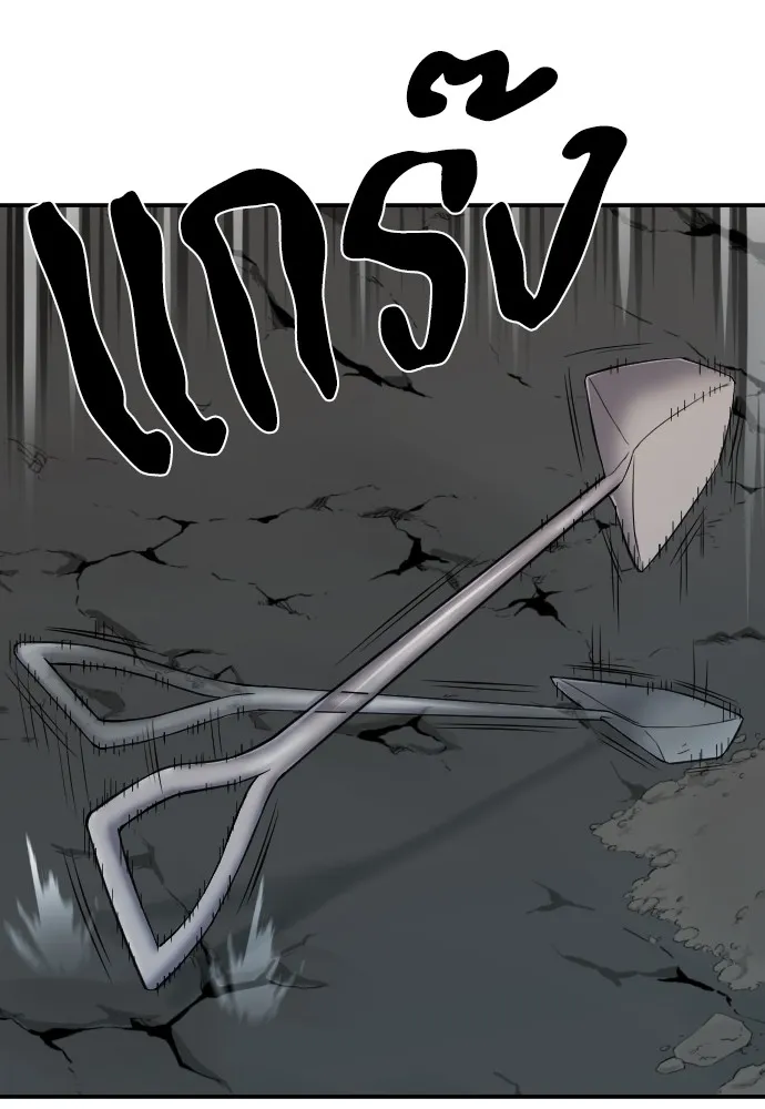 ยอดสถาปนิกผู้พิทักษ์อาณาจักร ตอนที่ 12 รูปที่ 61