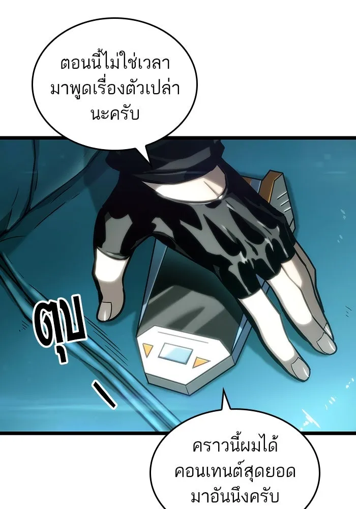 หลังวันสิ้นโลก ตอนที่ 109 รูปที่ 122