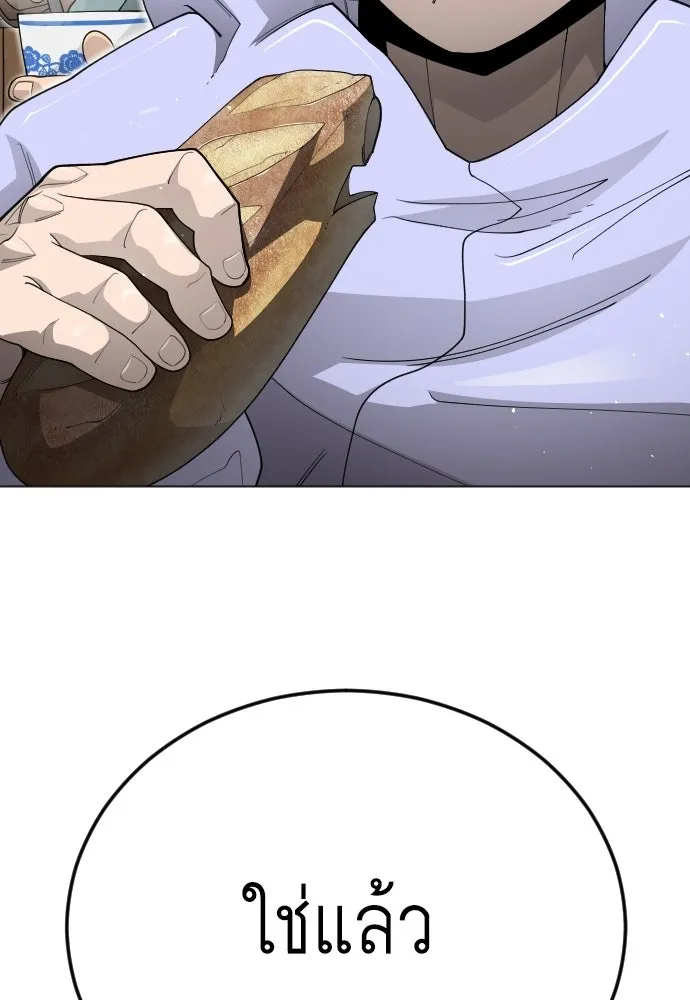 ยุคแห่งยอดมนุษย์ ตอนที่ 111 รูปที่ 82