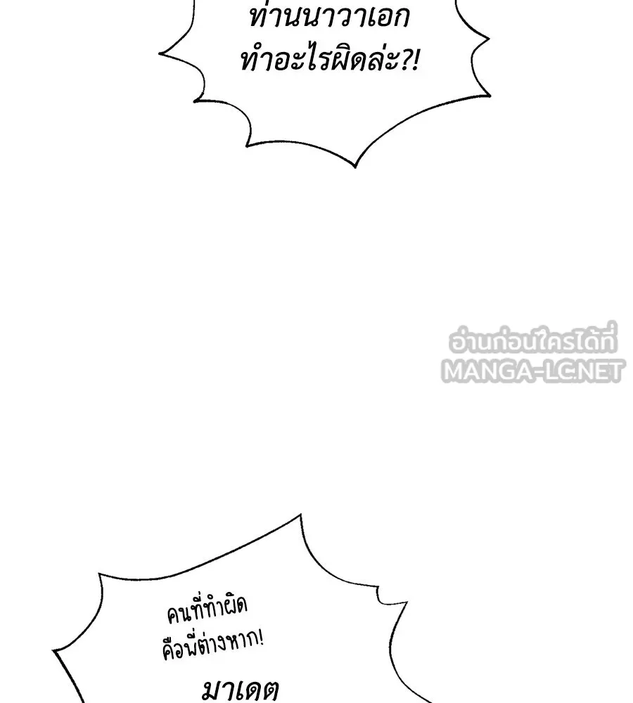 บาสเตียน ตอนที่ 55 รูปที่ 18