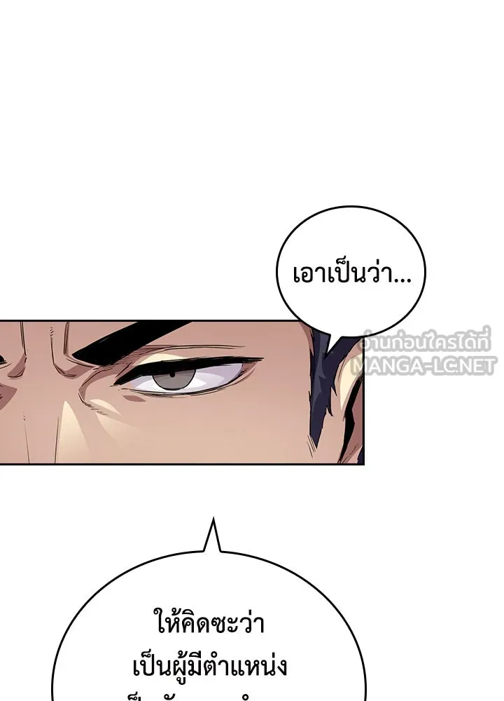 นักเลงกระจอกย้อนเวลามาทวงแค้น ตอนที่ 59 รูปที่ 33