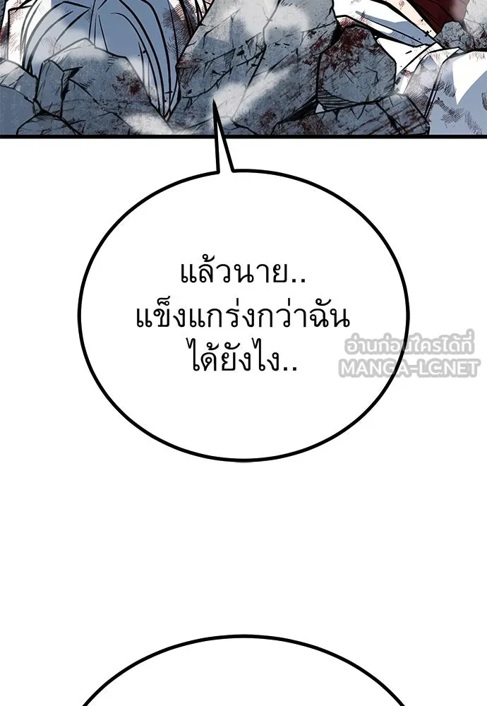 ราชาลานประลอง ตอนที่ 72 รูปที่ 159