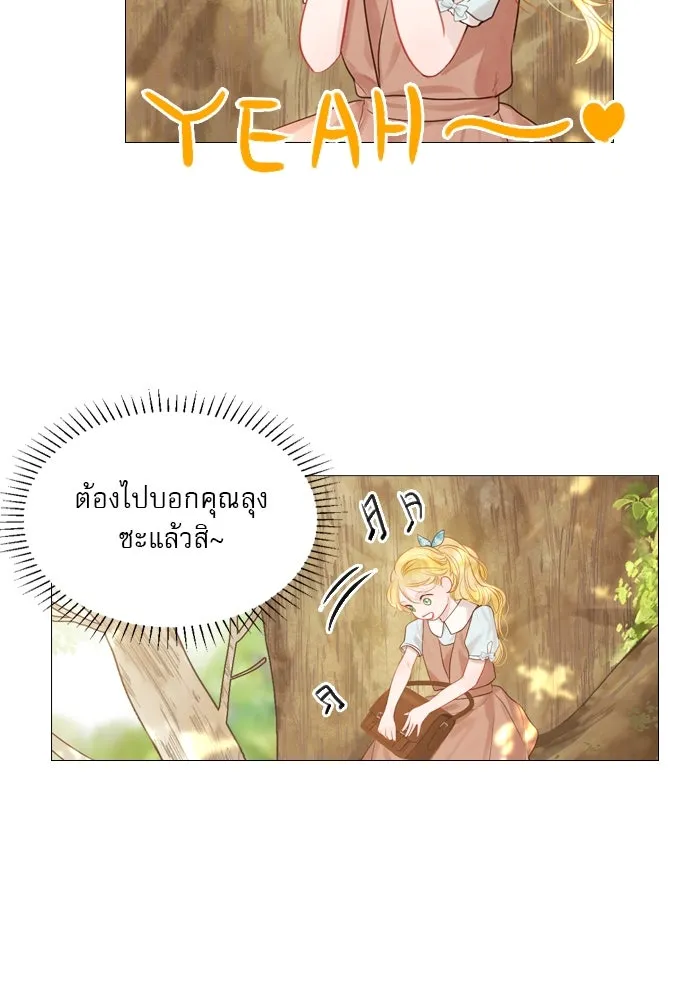 ถ้าไม่ร้อง ก็จงอ้อนวอนซะ ตอนที่ 3 รูปที่ 86