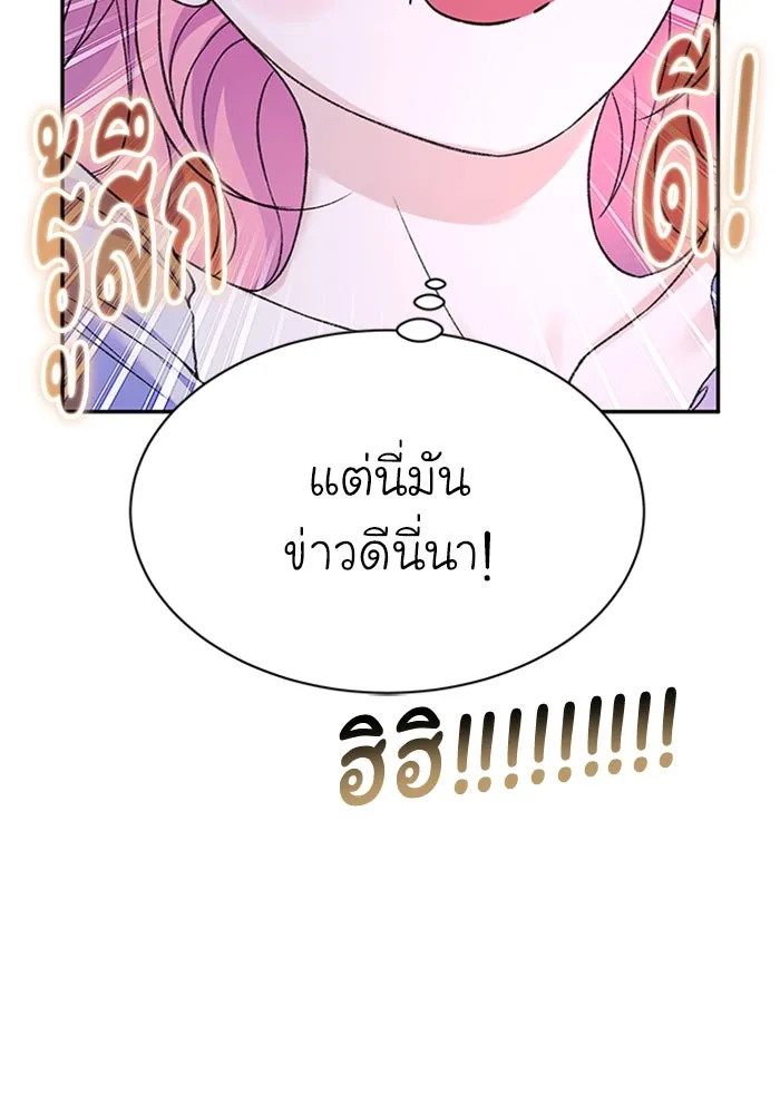 ไหนบอกว่าฉันใกล้ตาย ตอนที่ 99 รูปที่ 101
