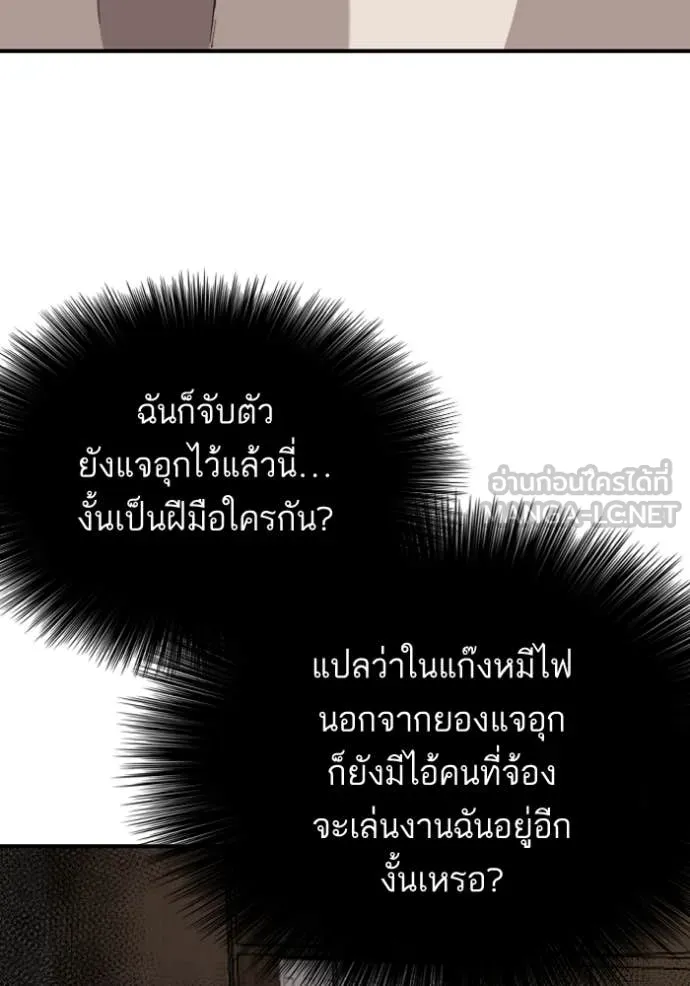 BAD GUY ตอนที่ 261 รูปที่ 56