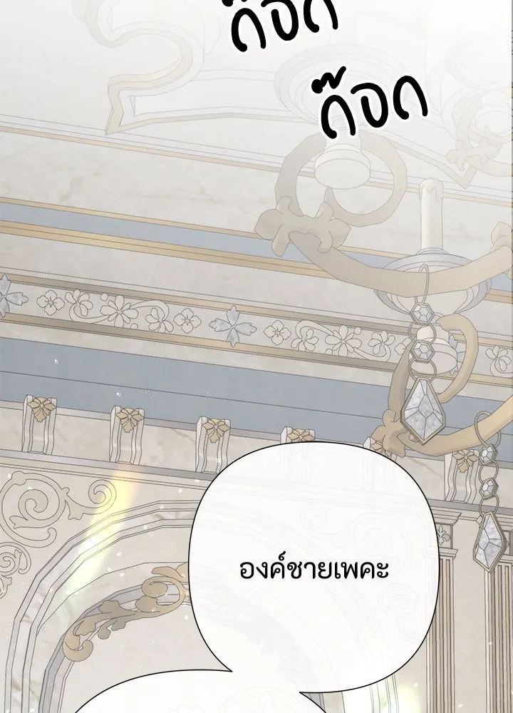องค์ชายผู้อื้อฉาว ตอนที่ 65 รูปที่ 41