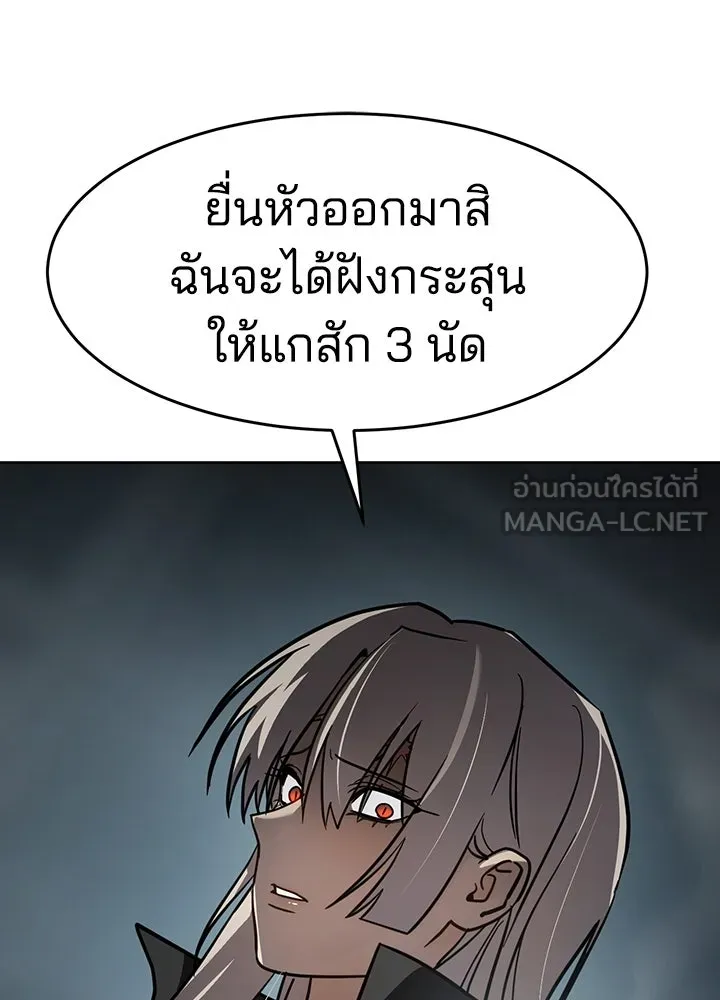 กฎเหล็กบ้านสายลับ ตอนที่ 13 รูปที่ 42