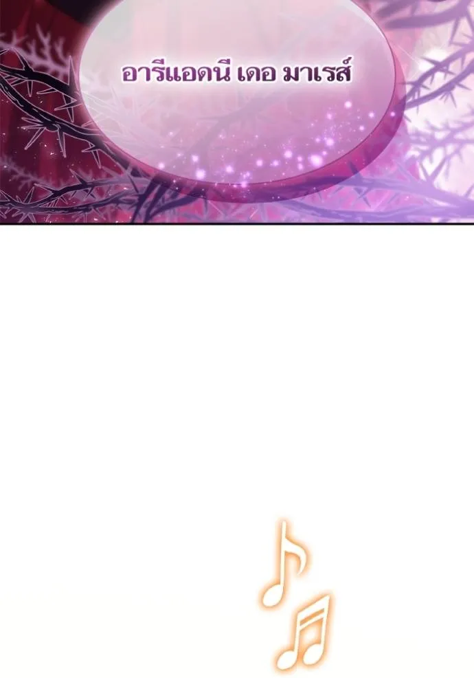 ชาตินี้น้องขอเป็นราช ตอนที่ 118 รูปที่ 7