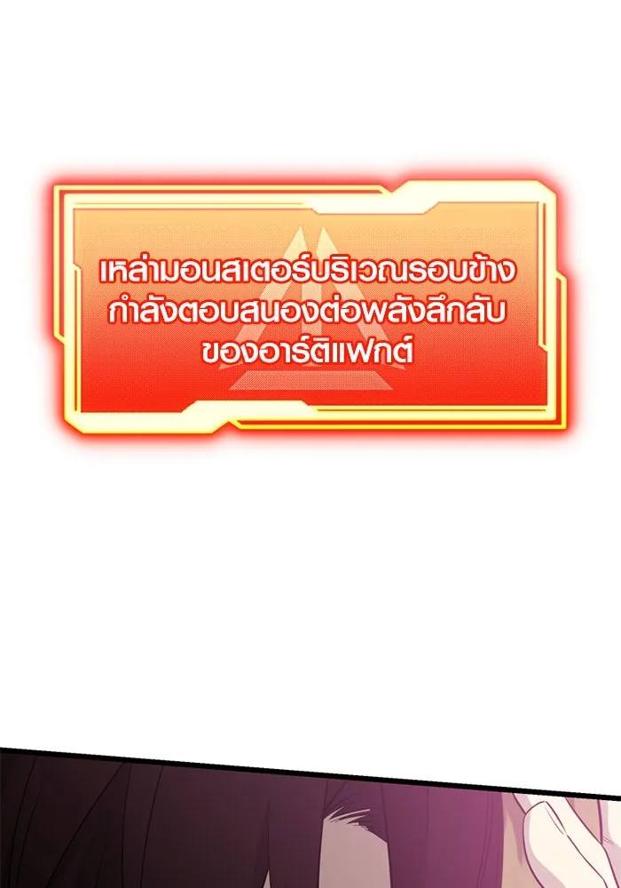 พลิกชะตาคว้าไอเทมระดับเทพ ตอนที่ 38 ผู้พิทักษ์แห่งแอสการ์ด (1) รูปที่ 188