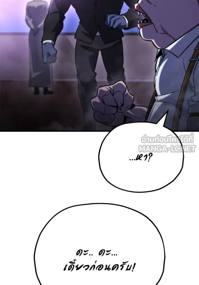 โกดังลับหลังโลกแตก ตอนที่ 49 รูปที่ 74