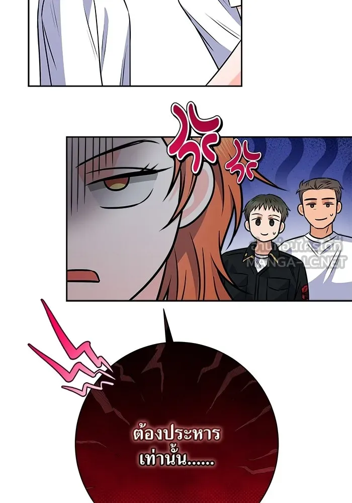 แด่ความเกลียดชัง ตอนที่ 63 รูปที่ 12