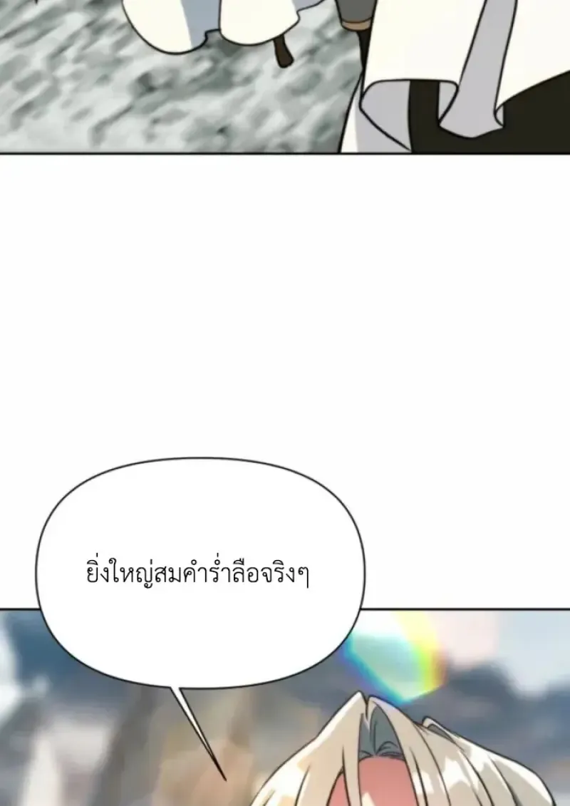 Archmage Transcending Through Regression ตอนที่ ตอนที่ 164 รูปที่ 5