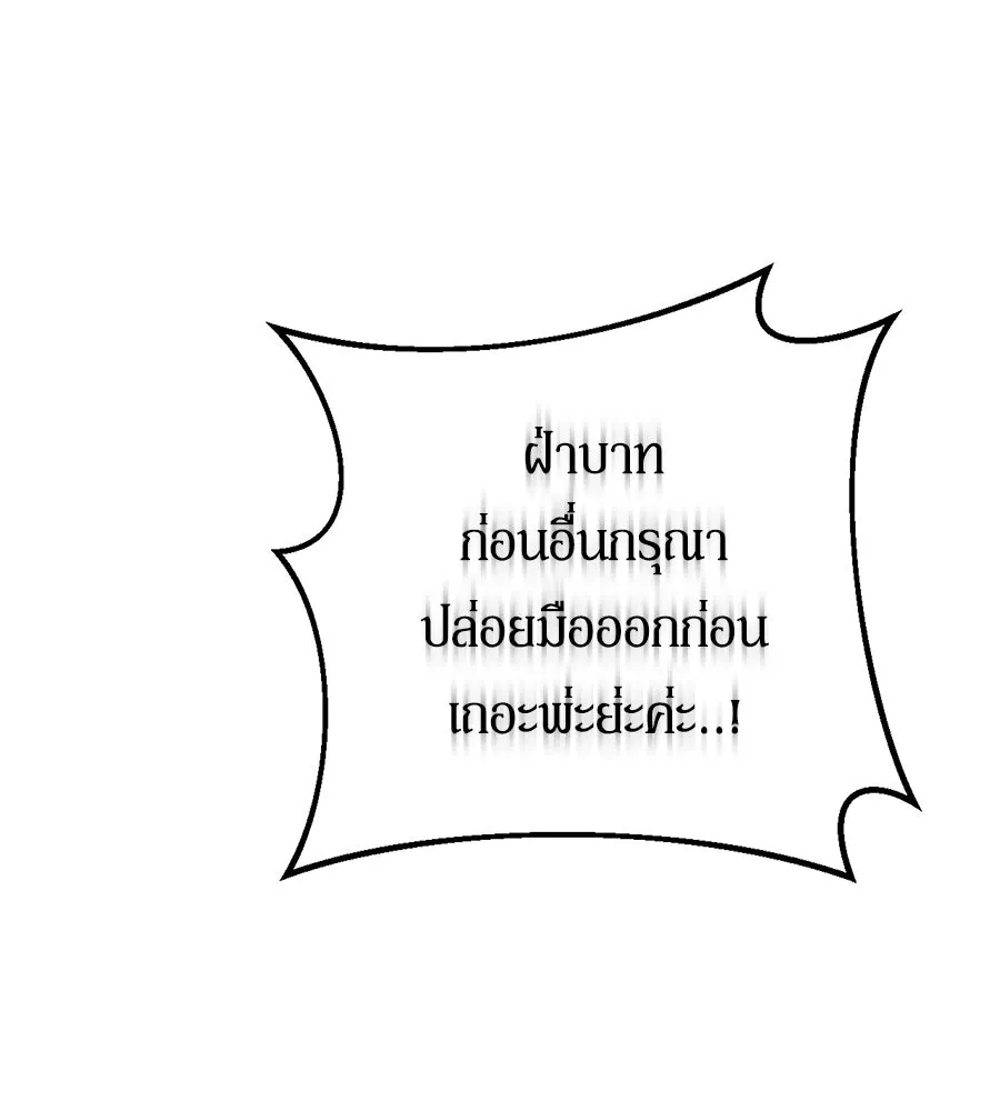 เบื้องหลังรอยยิ้มของเจ้าหญิง ตอนที่ 11 รูปที่ 97