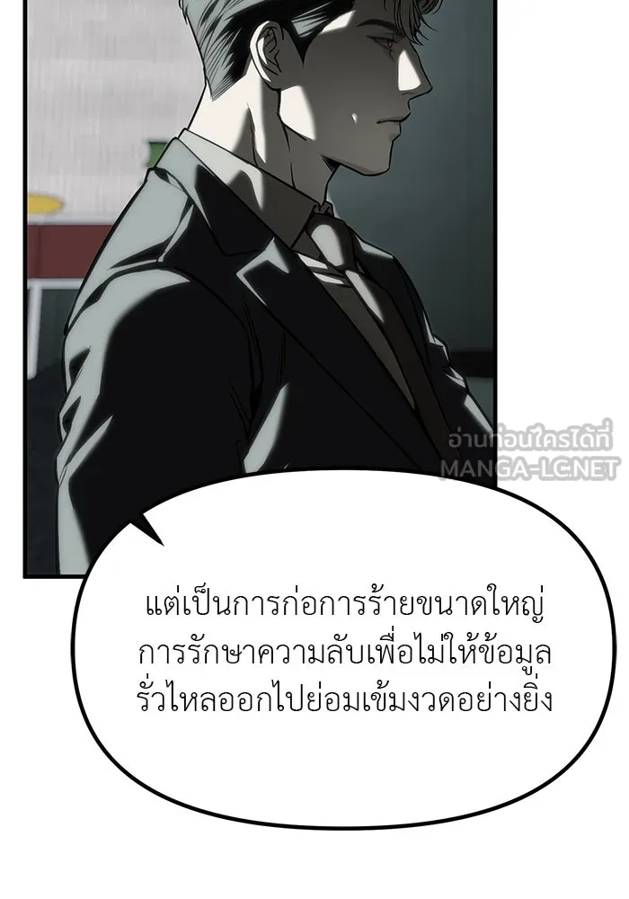 ปฏิบัติการลับบุกโรงเรียนไฮโซ ตอนที่ 105 รูปที่ 111