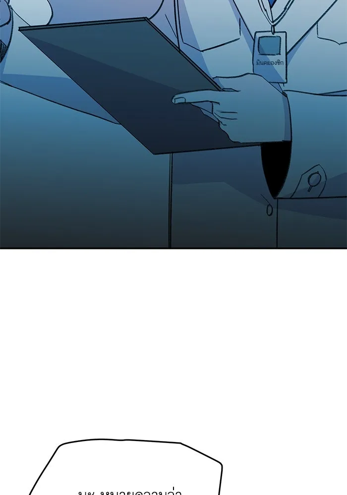 รักน้ำ รักปลา รักเธอนะ ตอนที่ 5 ปลาโดดเดี่ยว รูปที่ 53