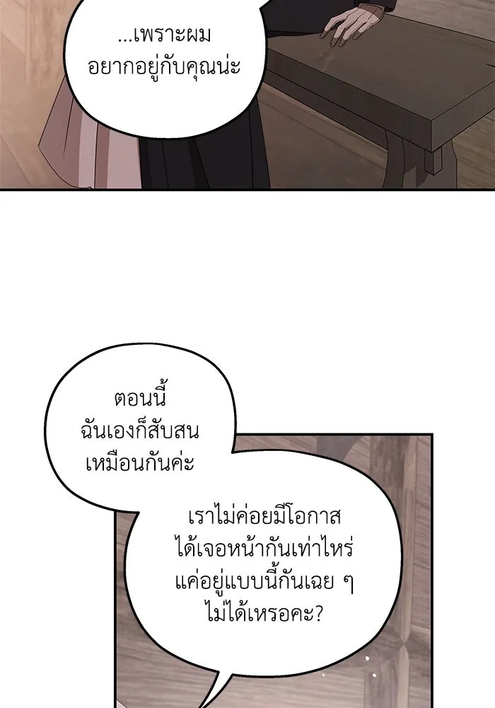 ครอบครัวสามีเห็นทีจะคลั่งรัก ตอนที่ 95 รูปที่ 46