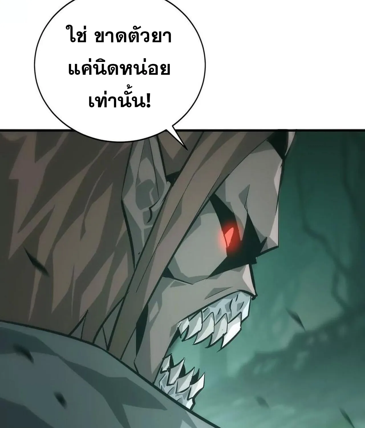 Unparalleled in the Online Gaming World ยอดคน ณ โลกออนไลน_ ตอนที่ ตอนที่ 45 รูปที่ 89