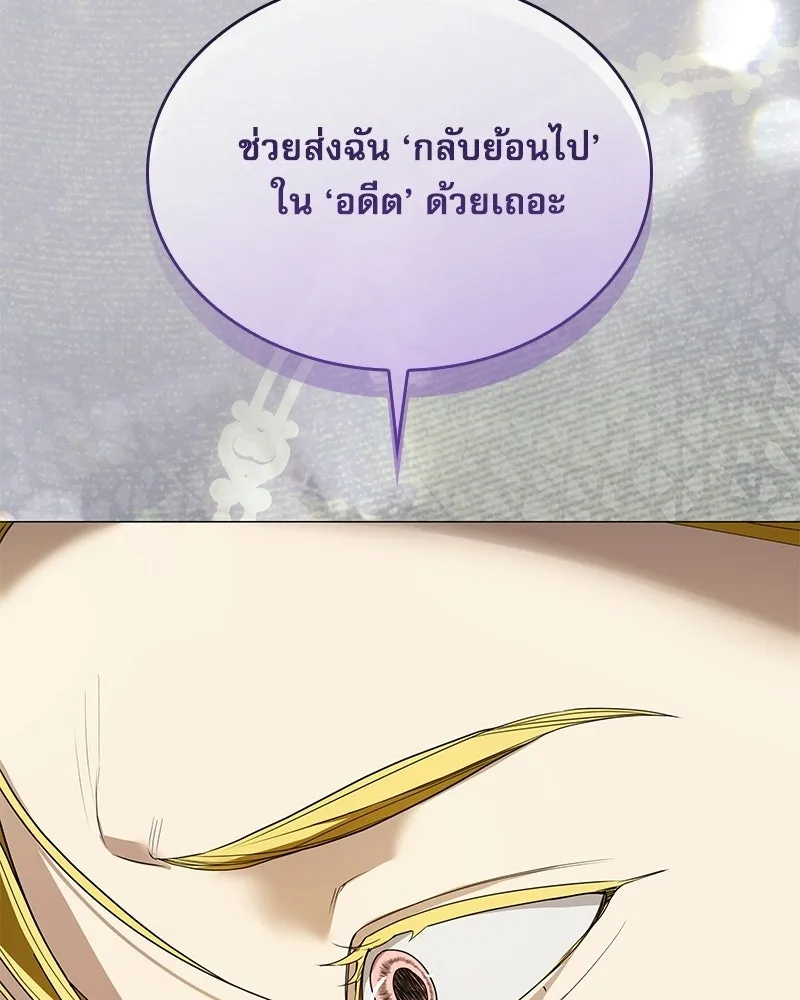 กำราบรักร้ายนายจอมพยศ ตอนที่ 70 (ตอนจบ) รูปที่ 76